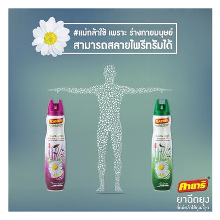 สเปรย์กันยุง แมลงวัน และแมลงบิน KAYARI PYRETHRUM 600 มล. SHIZEN_4