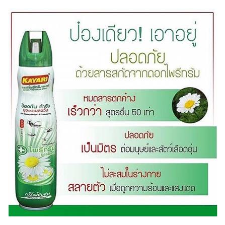 สเปรย์กันยุง แมลงวัน และแมลงบิน KAYARI PYRETHRUM 600 มล. SHIZEN_5
