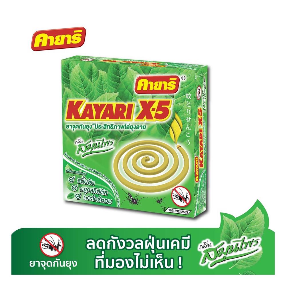 ยาจุดกันยุงชนิดขดกลม KAYARI X-5 10 ขด HERBAL
