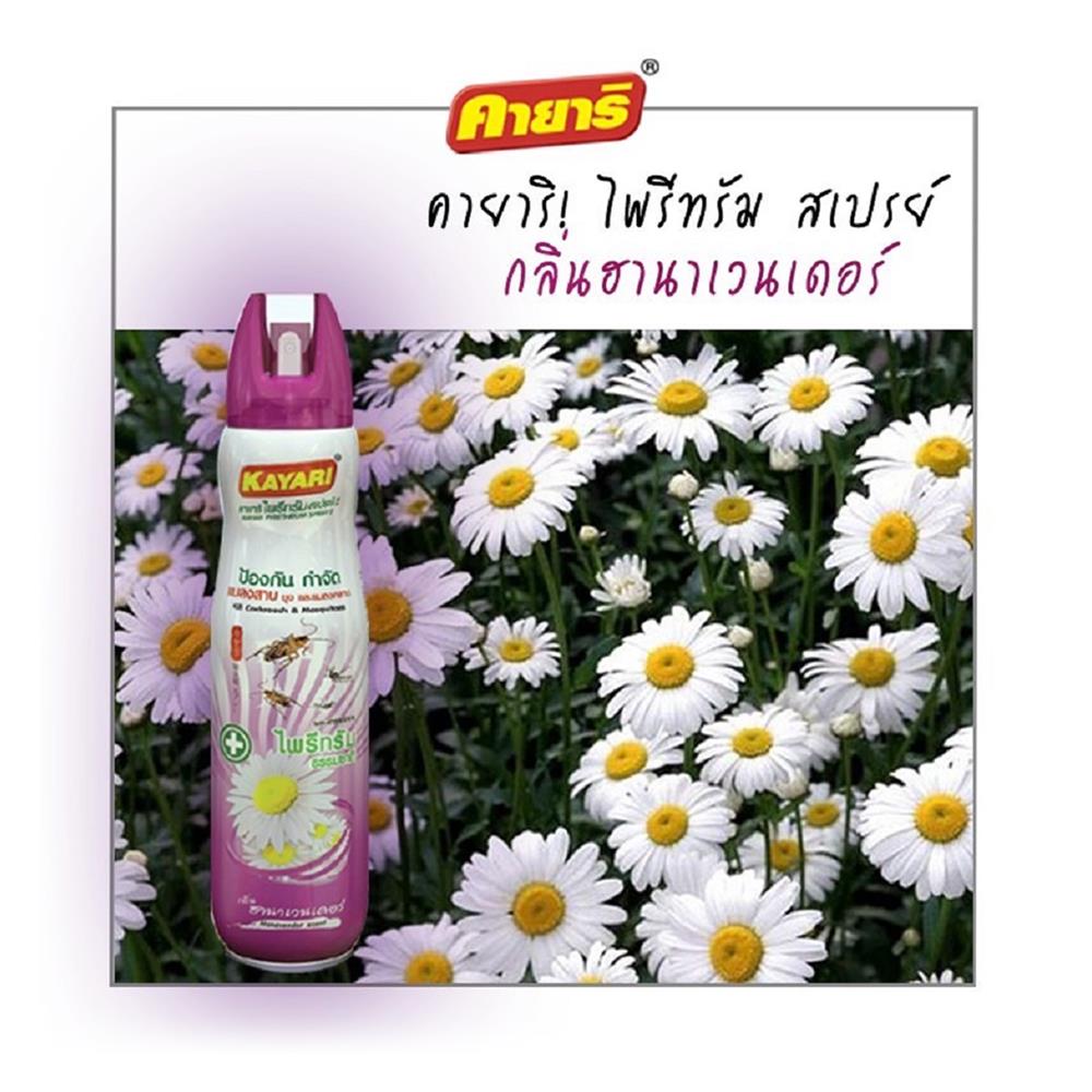 สเปรย์กันแมลงสาบ ยุง แมลงคลาน KAYARI PYRETHRUM 600 มล. HANAVENDER