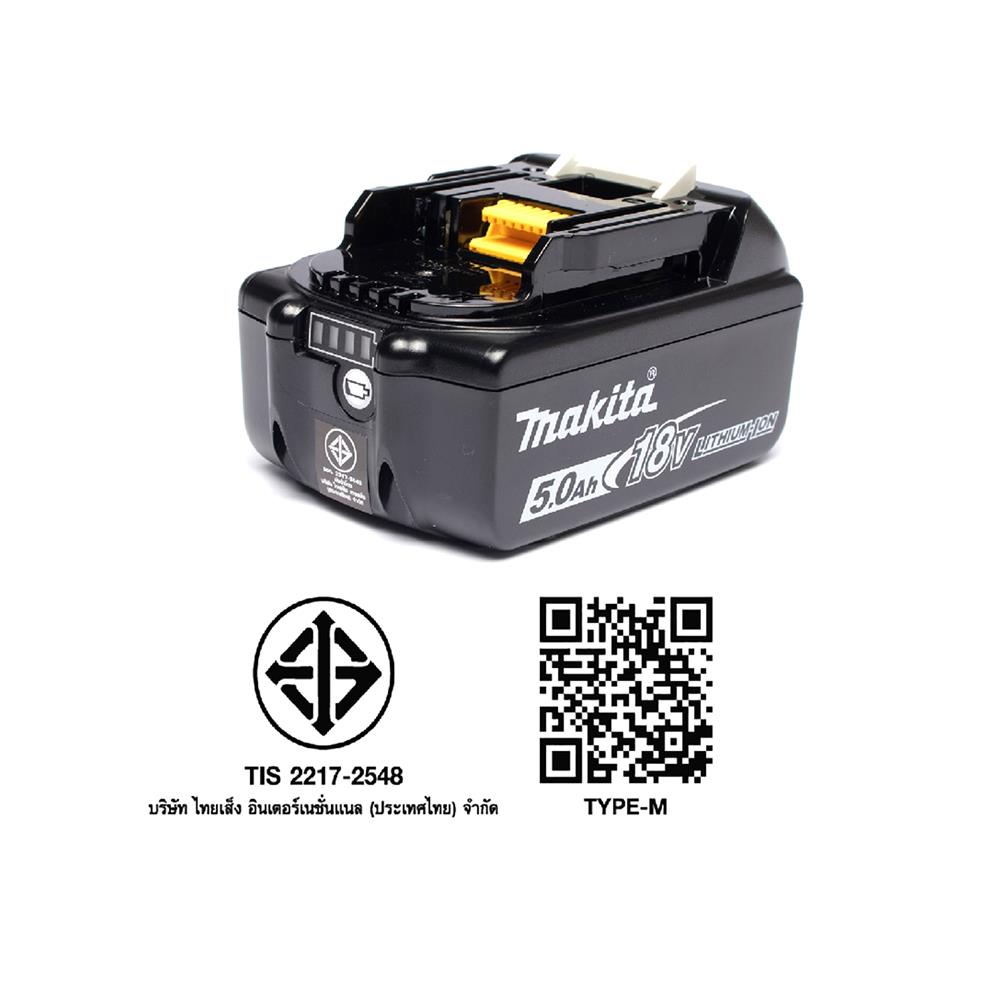 แบตเตอรี่ MAKITA BL1850B 18 โวลต์ 5.0 แอมป์