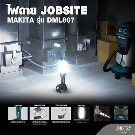 ไฟฉาย LED (เฉพาะตัวเครื่อง) MAKITA DML807 18 โวลต์_3