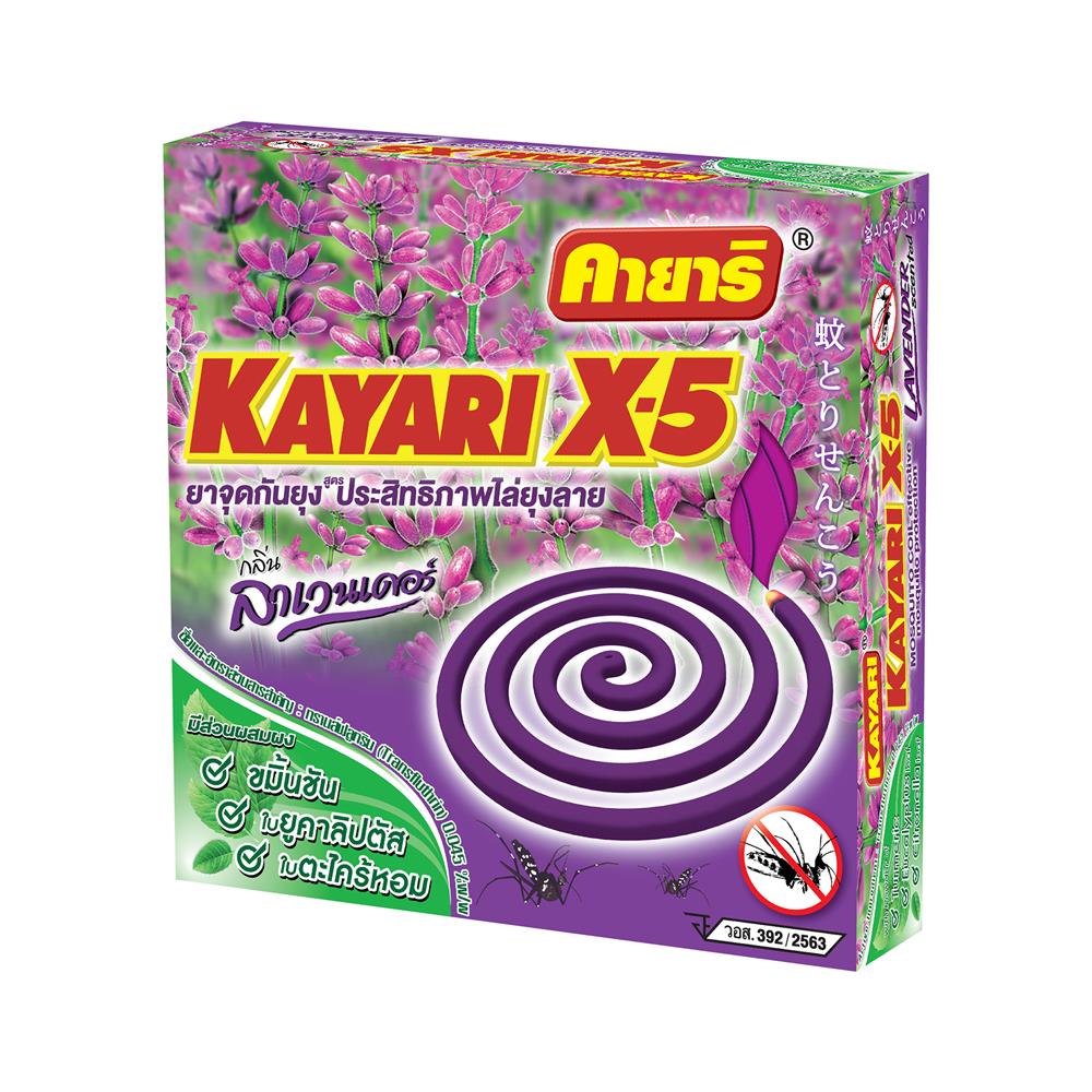 ยาจุดกันยุงชนิดขดกลม KAYARI X-5 10 ขด LAVENDER