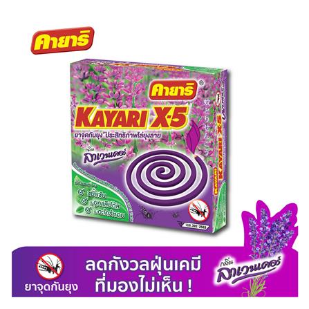 ยาจุดกันยุงชนิดขดกลม KAYARI X-5 10 ขด LAVENDER_4
