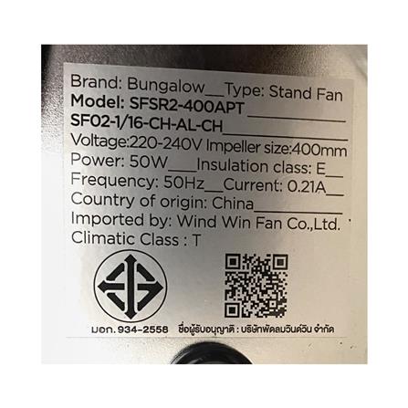 พัดลมตั้งพื้นเหล็ก 16 นิ้ว BUNGALOW CAPRI สีครีม/OFF-WHITE_6