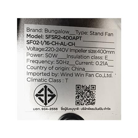 พัดลมเหล็กตั้งพื้น 16 นิ้ว BUNGALOW MALIBU สีเงินเงา_6