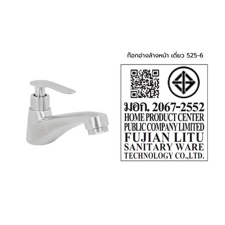 ก๊อกอ่างล้างหน้าเดี่ยว MOYA 525-6_8