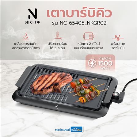 เตาบาร์บิคิว NIKITO NC-65405_NKGR02_4