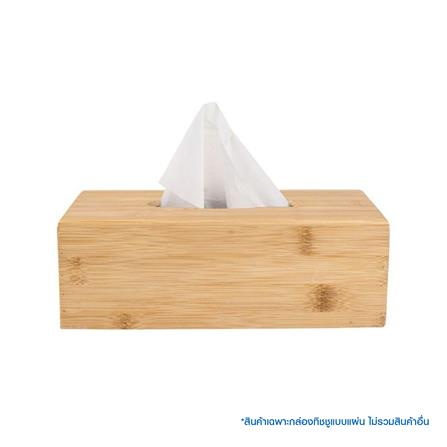 กล่องทิชชูแบบแผ่น BAMBOO_1