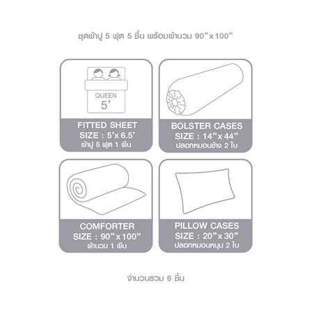 ชุดผ้าปูที่นอน 5 ฟุต 6 ชิ้น ELLE PARIS SIMPLICITE สี MACARONS_6