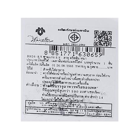 ชามเมลามีน 8.5 นิ้ว VANDA CHRISTINE_5