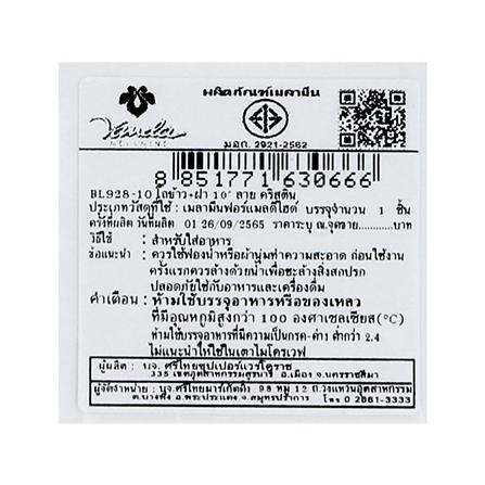 โถข้าวพร้อมฝาเมลามีน 10 นิ้ว VANDA CHRISTINE_4