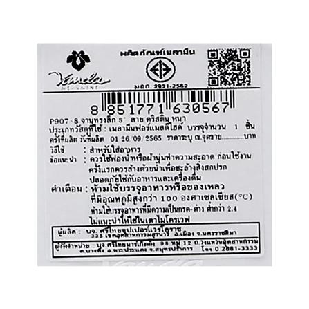 จานเมลามีนลึก 8 นิ้ว VANDA CHRISTINE_5