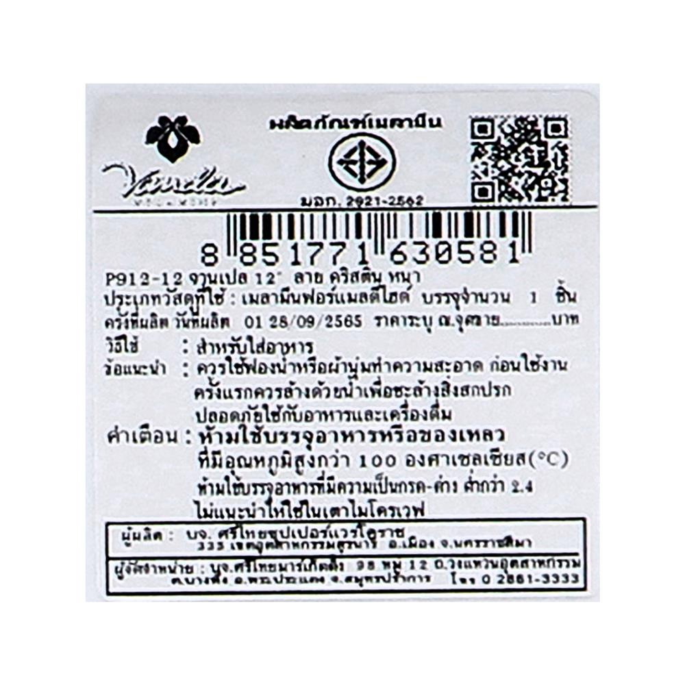 จานเมลามีนเปลเหลี่ยม 12 นิ้ว VANDA CHRISTINE