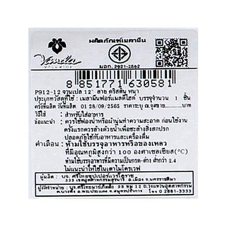 จานเมลามีนเปลเหลี่ยม 12 นิ้ว VANDA CHRISTINE_5