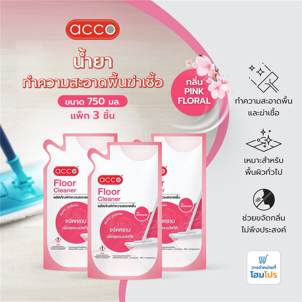 น้ำยาทำความสะอาดพื้นฆ่าเชื้อ ACCO 750 มล. PINK FLORAL แพ็ก 3 ชิ้น