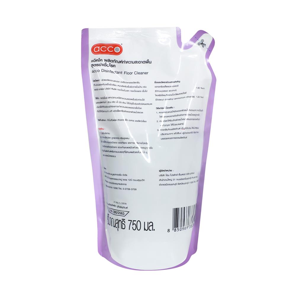 น้ำยาทำความสะอาดพื้นฆ่าเชื้อ ACCO 750 มล. LAVENDER แพ็ก 3 ชิ้น