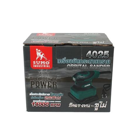 เครื่องขัดกระดาษทราย SUMO 4025 260 วัตต์_3