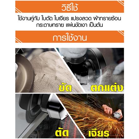 เครื่องเจียร SUMO 586 4 นิ้ว 850 วัตต์_3