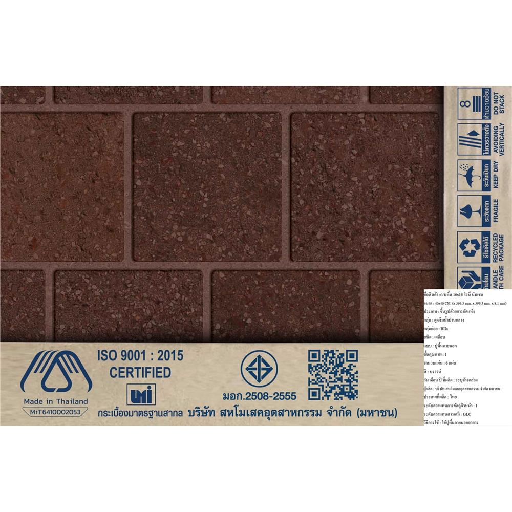 กระเบื้องพื้น 16x16 นิ้ว DURAGRES โรนี่ นัทเชล A 0.96 ตร.ม.