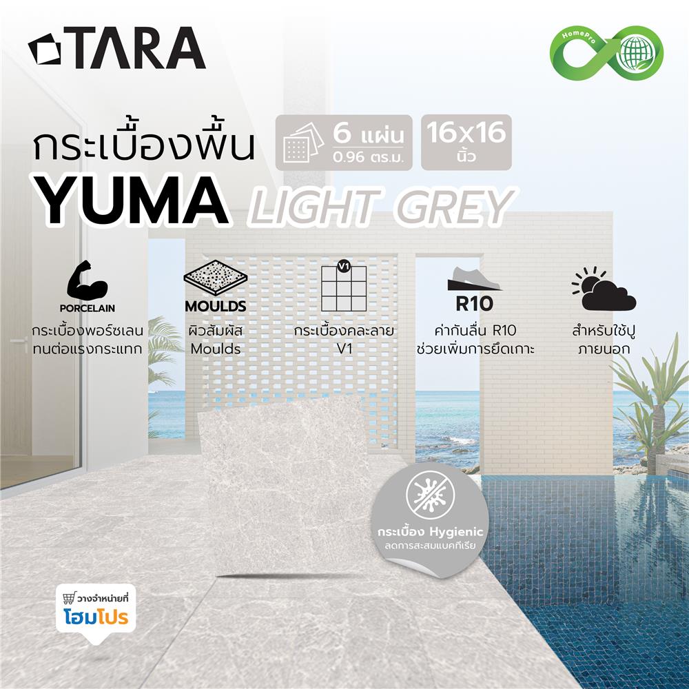 กระเบื้องพื้นพอร์ซเลน  16x16 นิ้ว TARA ยูม่า เทาอ่อน PM 0.96 ตร.ม.