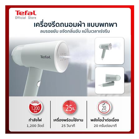 เตารีดไอน้ำพกพา TEFAL DT1034E1_3