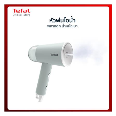เตารีดไอน้ำพกพา TEFAL DT1034E1_5
