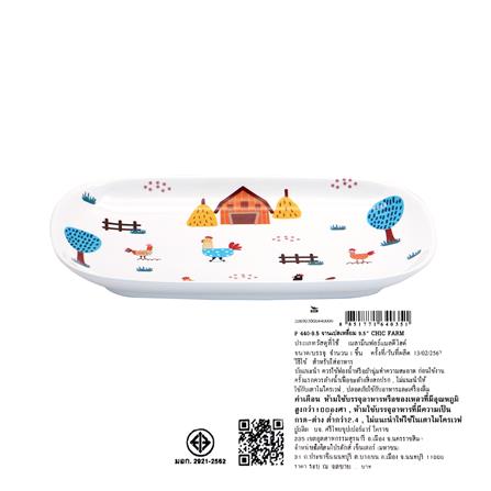 จานเมลามีนเปล 9.5 นิ้ว KECH CHIC FARM_6