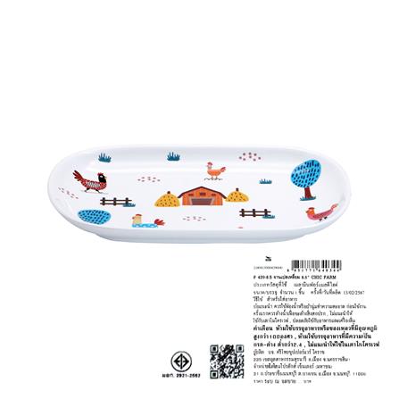 จานเมลามีนเปล 8.5 นิ้ว KECH CHIC FARM_6