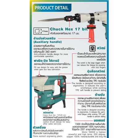 เครื่องสกัดไฟฟ้า SUMO DM20 1500 วัตต์_4