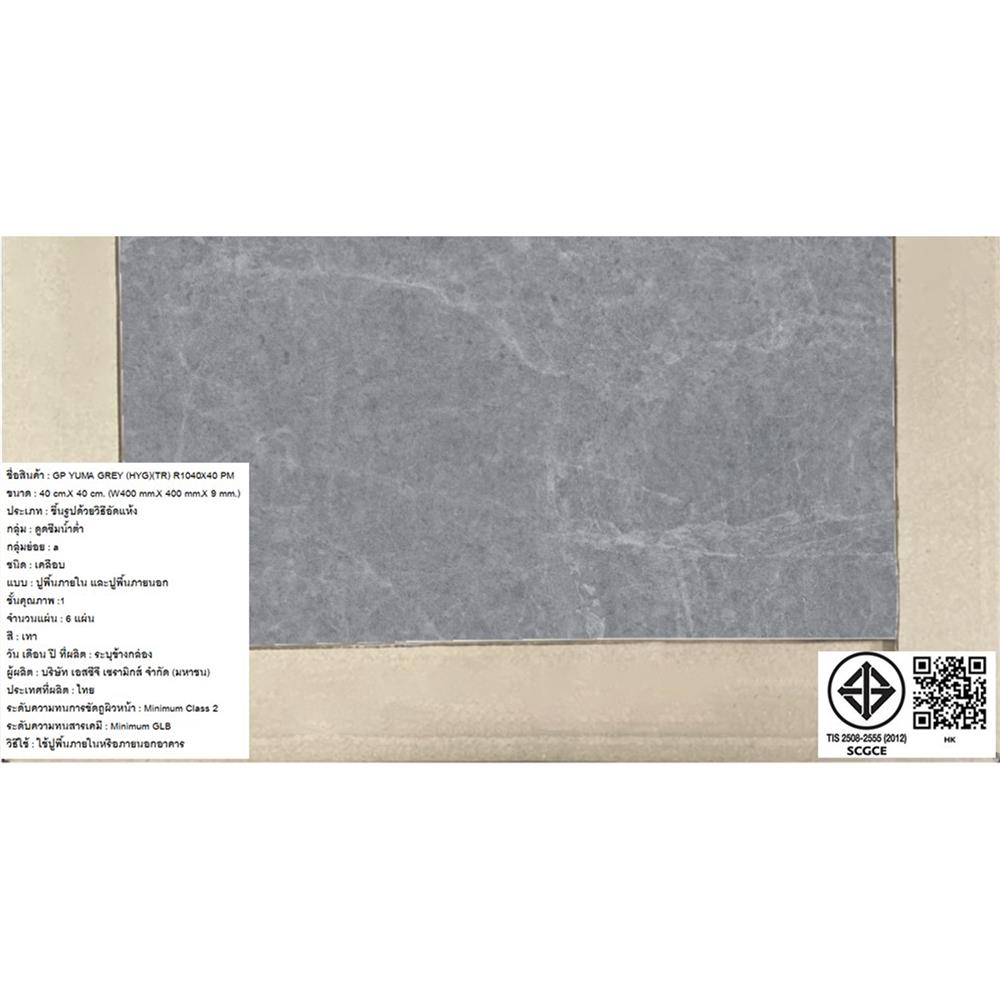 กระเบื้องพื้นพอร์ซเลน  16x16 นิ้ว TARA ยูม่า เทา PM 0.96 ตร.ม.