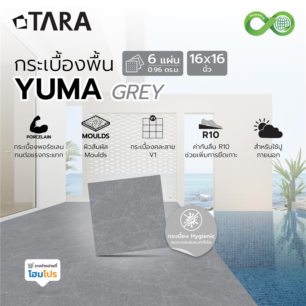 กระเบื้องพื้นพอร์ซเลน  16x16 นิ้ว TARA ยูม่า เทา PM 0.96 ตร.ม.