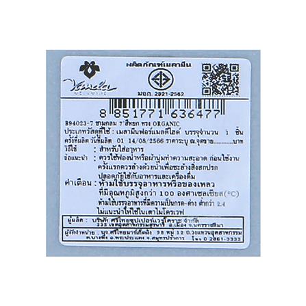 ชามเมลามีน 7 นิ้ว VANDA JADE ORGANIC_5