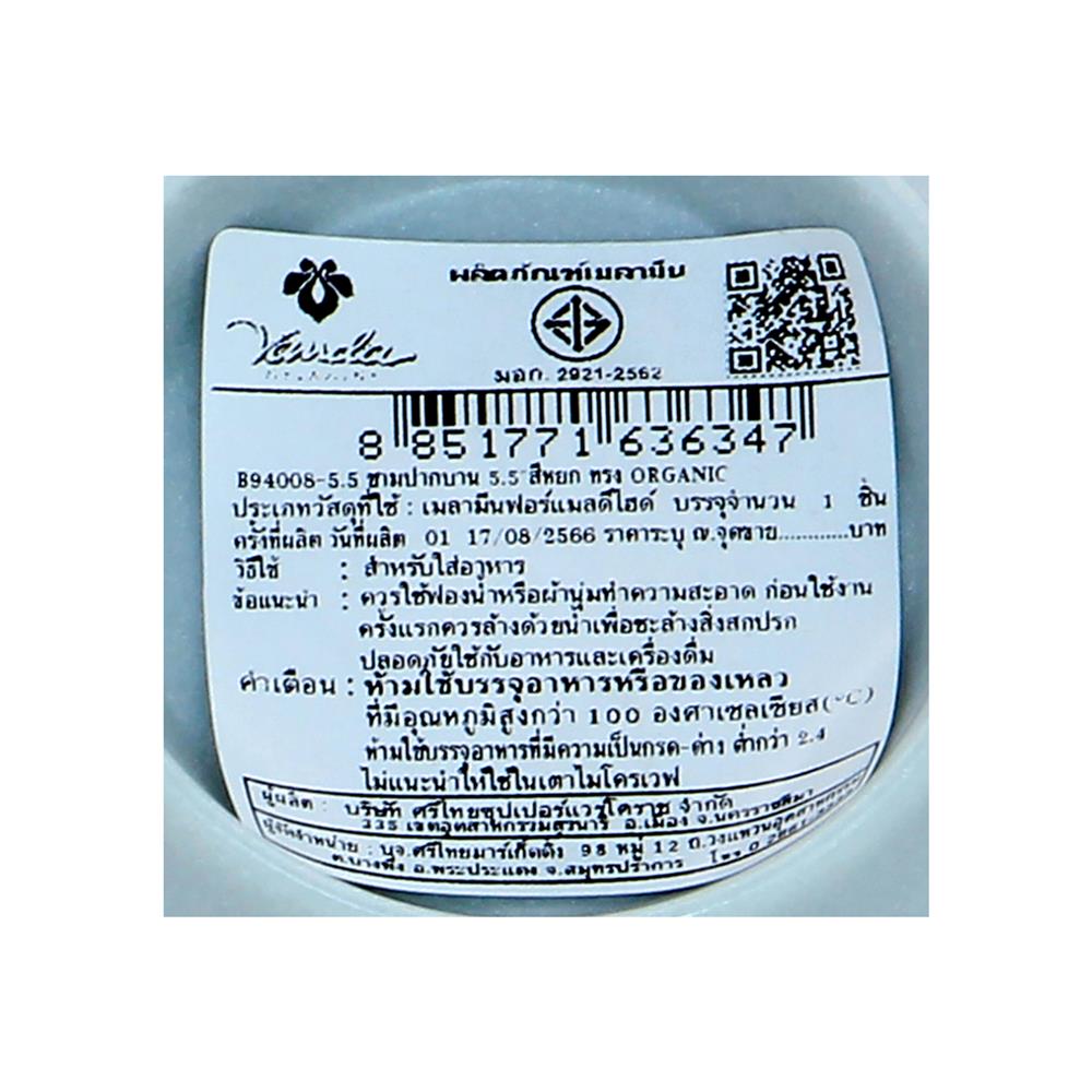 ชามเมลามีน 5.5 นิ้ว VANDA JADE ORGANIC