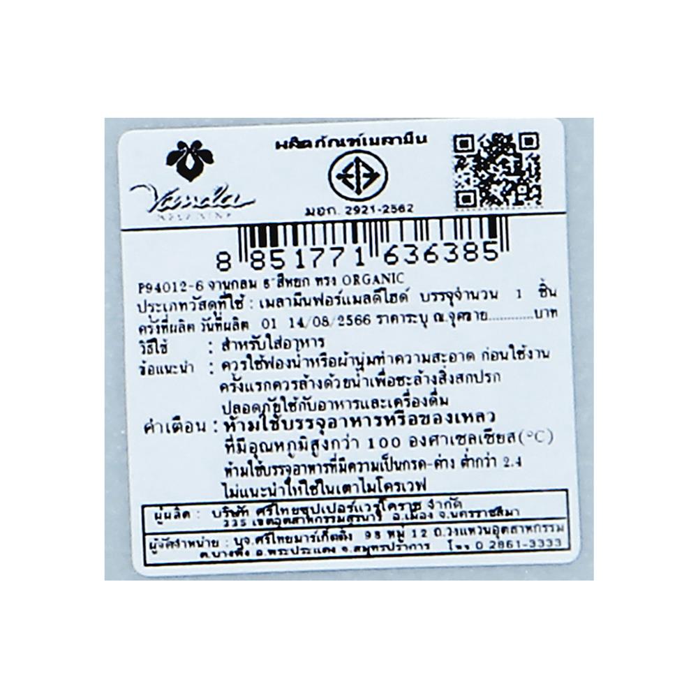 จานเมลามีนลึก 6 นิ้ว VANDA JADE ORGANIC