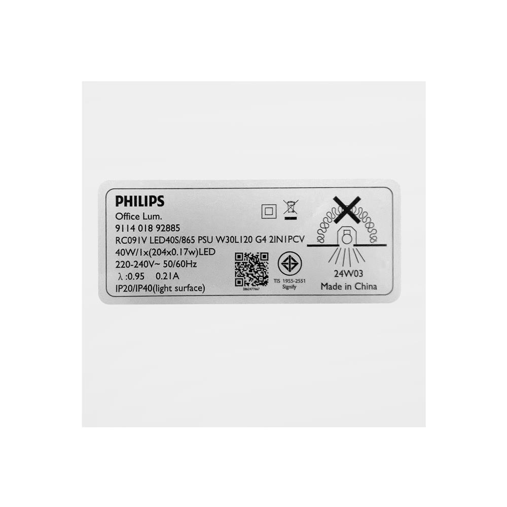 โคมติดลอย LED PHILIPS RC091 40 วัตต์ 30X120 ซม. DAYLIGHT แพ็ก 2 ชิ้น