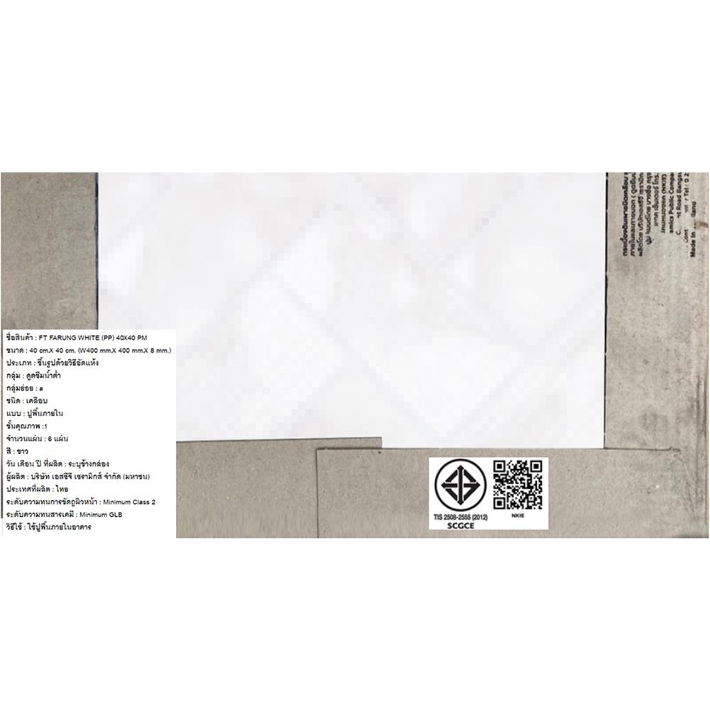 กระเบื้องพื้น 16x16 นิ้ว ภูผา ฟ้ารุ่ง ขาว PM 0.96 ตร.ม.