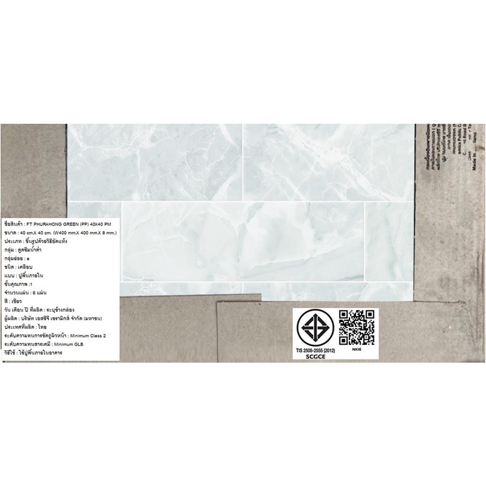 กระเบื้องพื้น 16x16 นิ้ว ภูผา พู่ระหง เขียว PM 0.96 ตร.ม.