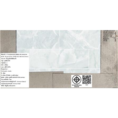 กระเบื้องพื้น 16x16 นิ้ว ภูผา พู่ระหง เขียว PM 0.96 ตร.ม._5