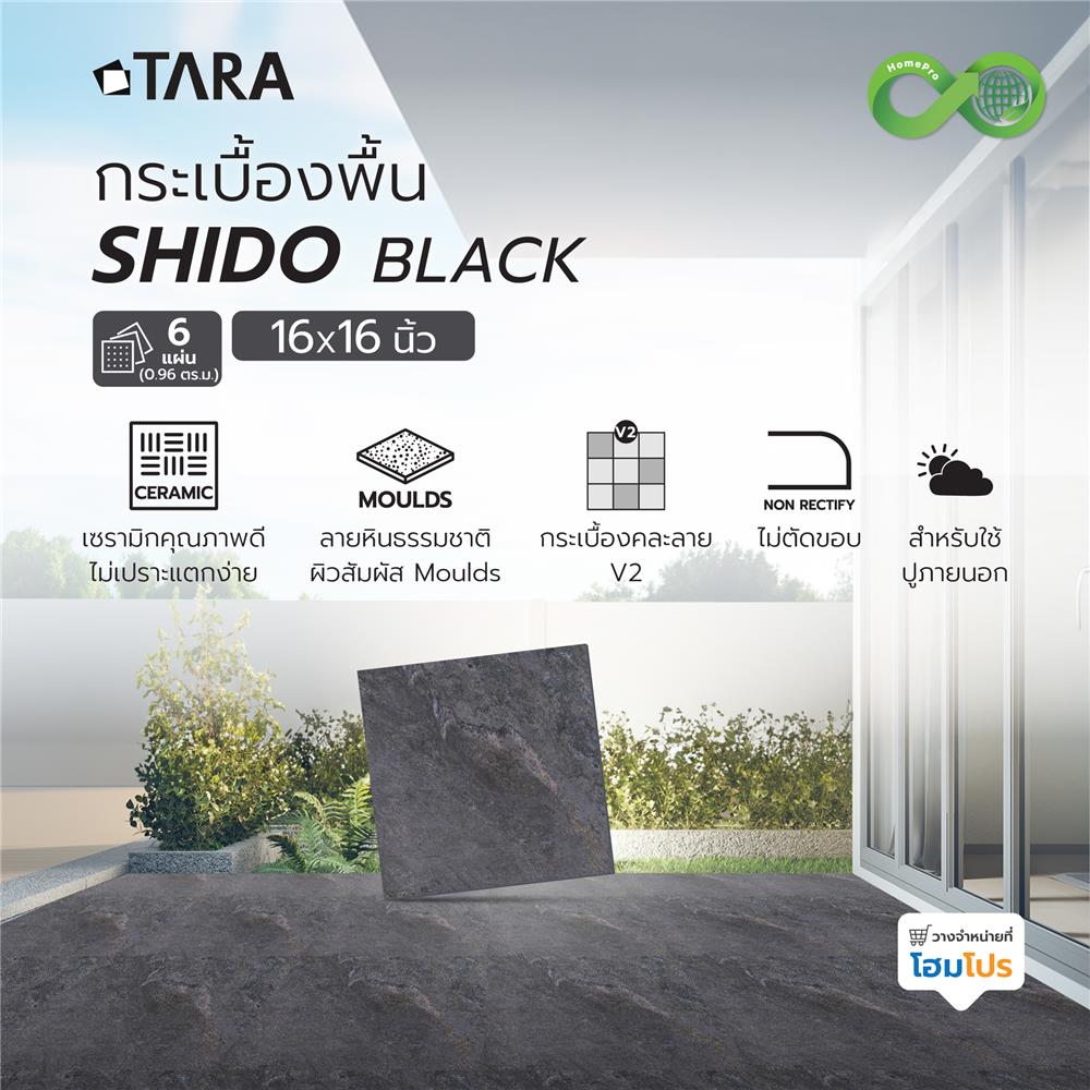 กระเบื้องพื้น 16x16 นิ้ว TARA ชิโด้ ดำ PM 0.96 ตร.ม.