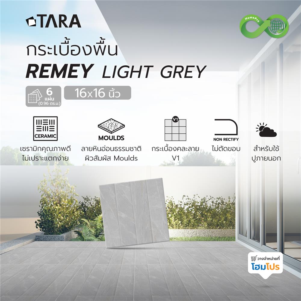 กระเบื้องพื้น 16x16 นิ้ว TARA เรเม่ เทาอ่อน (CIR) PM 0.96 ตร.ม.