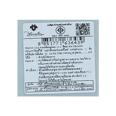 จานเมลามีนลึกเหลี่ยม 10.5 นิ้ว VANDA JADE ORGANIC_5