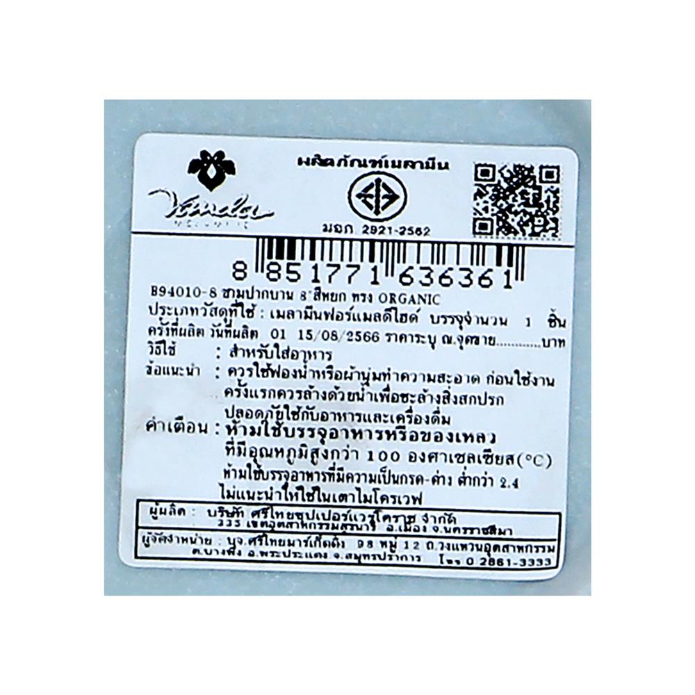 ชามเมลามีน 8 นิ้ว VANDA JADE ORGANIC