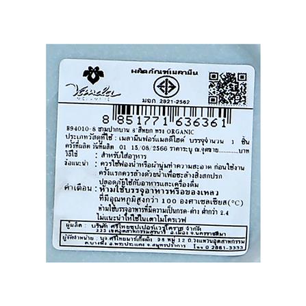 ชามเมลามีน 8 นิ้ว VANDA JADE ORGANIC_5