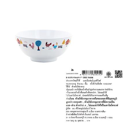 ชามเมลามีน 7 นิ้ว KECH CHIC FARM_6