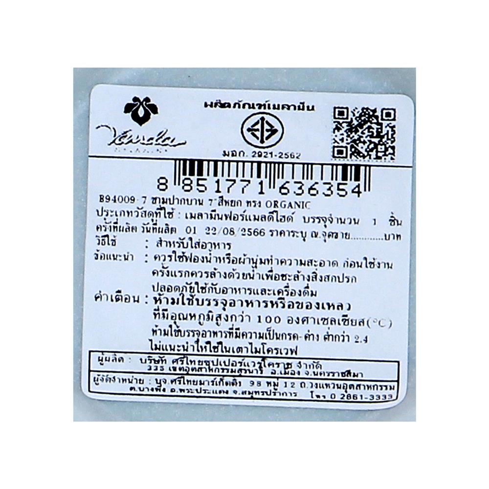 ชามเมลามีน 7 นิ้ว VANDA JADE ORGANIC