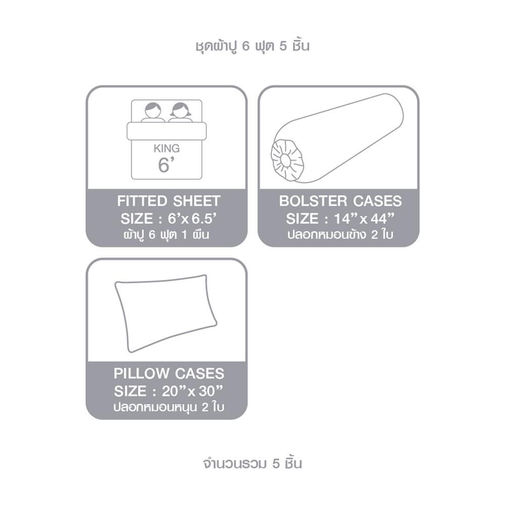 ชุดผ้าปูที่นอน 6 ฟุต 5 ชิ้น DUNLOPILLO EMPERADOR DL-EM-02