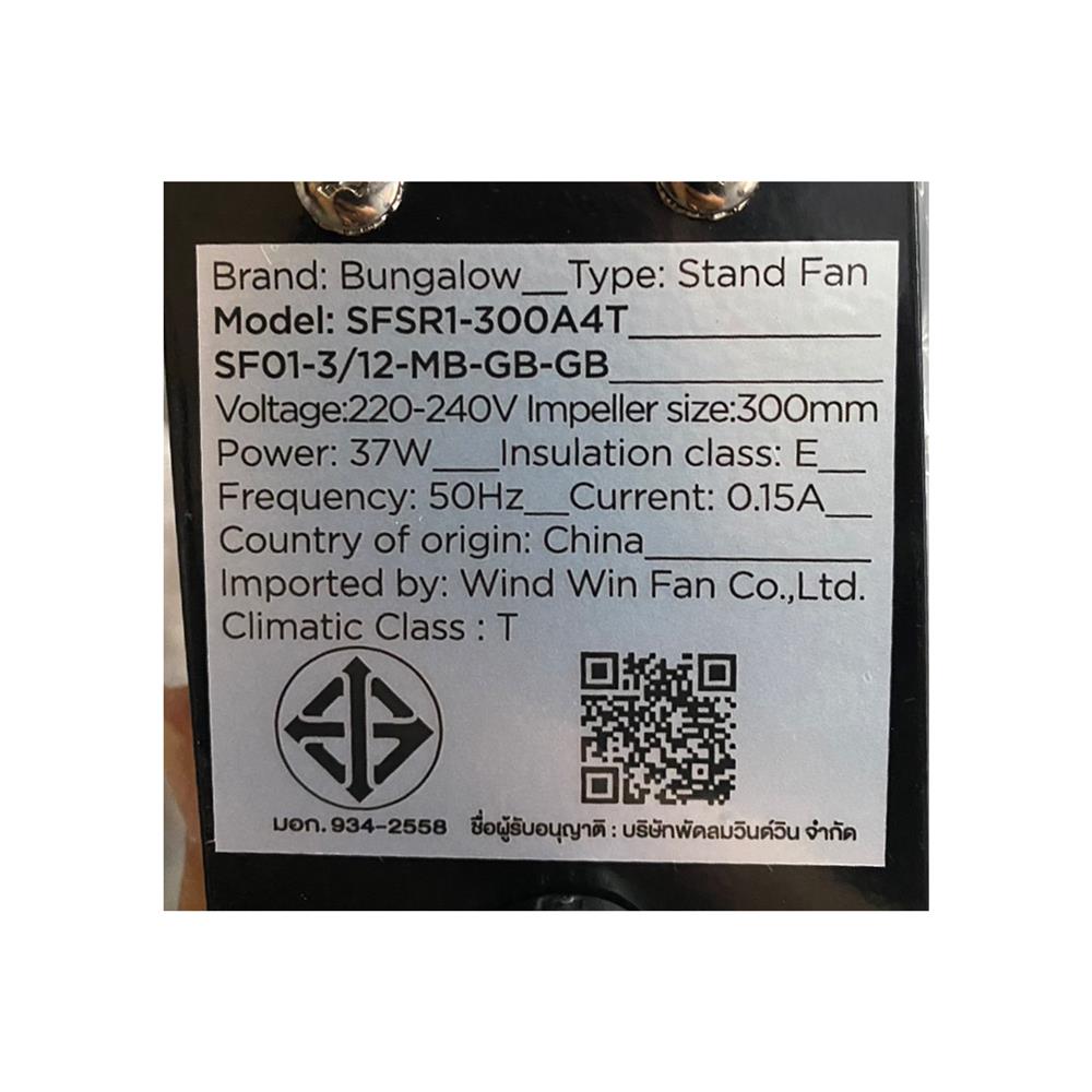 พัดลมตั้งพื้นเหล็ก 12 นิ้ว BUNGALOW HAMPTON สีเงิน/ขาว