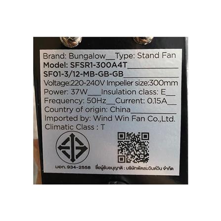 พัดลมตั้งพื้นเหล็ก 12 นิ้ว BUNGALOW HAMPTON สีเงิน/ขาว_7