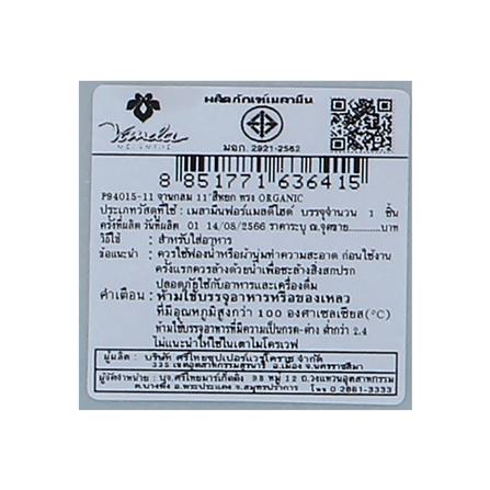 จานเมลามีนลึก 11 นิ้ว VANDA JADE ORGANIC_5
